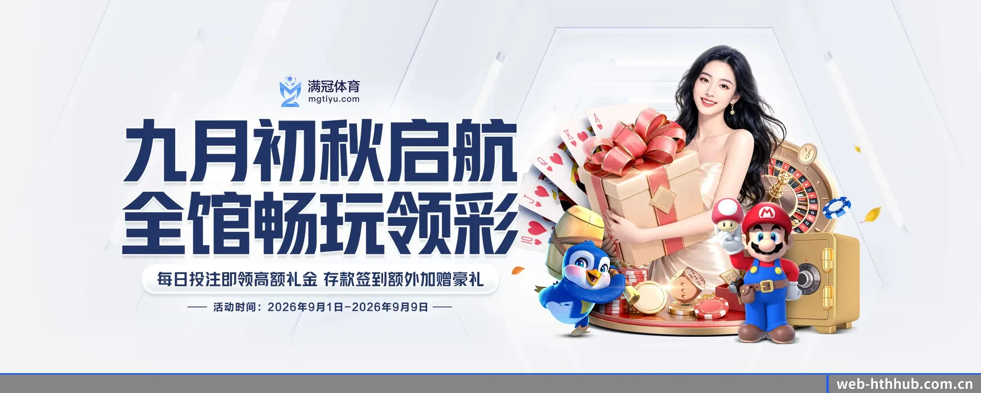 华体会 APP 深度功能